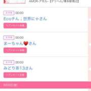 ヒメ日記 2025/08/09 06:00 投稿 ゆい アラカルト