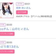 ヒメ日記 2025/08/11 06:00 投稿 ゆい アラカルト