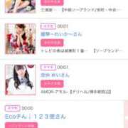 ヒメ日記 2025/08/12 06:00 投稿 ゆい アラカルト