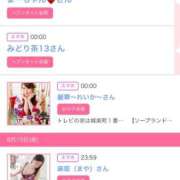 ヒメ日記 2025/08/16 06:00 投稿 ゆい アラカルト