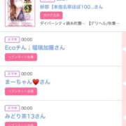 ヒメ日記 2025/08/20 06:00 投稿 ゆい アラカルト