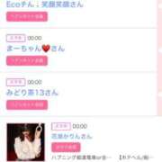 ヒメ日記 2025/08/30 06:00 投稿 ゆい アラカルト