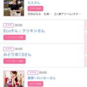 ヒメ日記 2025/09/09 06:00 投稿 ゆい アラカルト