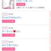 ヒメ日記 2025/09/13 06:15 投稿 ゆい アラカルト