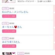 ヒメ日記 2025/09/15 06:00 投稿 ゆい アラカルト