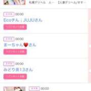 ヒメ日記 2025/10/10 06:00 投稿 ゆい アラカルト