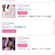 ヒメ日記 2025/11/10 06:00 投稿 ゆい アラカルト