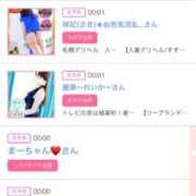 ヒメ日記 2025/11/14 06:00 投稿 ゆい アラカルト