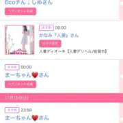 ヒメ日記 2025/11/16 06:00 投稿 ゆい アラカルト