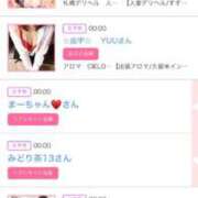 ヒメ日記 2025/11/19 06:01 投稿 ゆい アラカルト