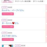 ヒメ日記 2025/11/22 06:00 投稿 ゆい アラカルト