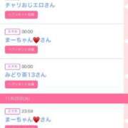 ヒメ日記 2025/11/26 06:00 投稿 ゆい アラカルト