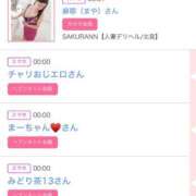 ヒメ日記 2025/11/29 06:00 投稿 ゆい アラカルト