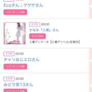 ヒメ日記 2025/11/30 06:00 投稿 ゆい アラカルト