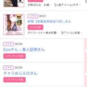 ヒメ日記 2025/12/03 08:02 投稿 ゆい アラカルト