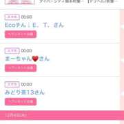 ヒメ日記 2025/12/05 06:00 投稿 ゆい アラカルト