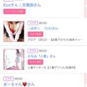 ヒメ日記 2025/12/06 06:00 投稿 ゆい アラカルト