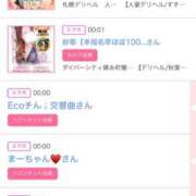 ヒメ日記 2025/12/07 06:00 投稿 ゆい アラカルト