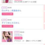 ヒメ日記 2025/12/08 06:00 投稿 ゆい アラカルト