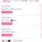 ヒメ日記 2025/12/11 06:00 投稿 ゆい アラカルト