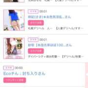 ヒメ日記 2025/12/14 06:02 投稿 ゆい アラカルト