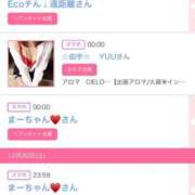 ヒメ日記 2025/12/21 06:00 投稿 ゆい アラカルト