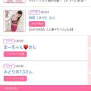 ヒメ日記 2026/01/05 06:00 投稿 ゆい アラカルト