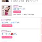 ヒメ日記 2026/01/06 06:00 投稿 ゆい アラカルト