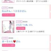 ヒメ日記 2026/01/09 06:00 投稿 ゆい アラカルト