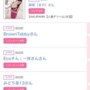 ヒメ日記 2026/01/10 06:00 投稿 ゆい アラカルト