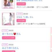 ヒメ日記 2026/01/13 06:00 投稿 ゆい アラカルト