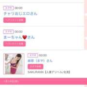 ヒメ日記 2026/01/15 06:00 投稿 ゆい アラカルト