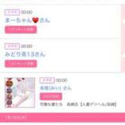 ゆい 16日のシンデレラ❤️プチシンデレラ❤️ アラカルト