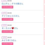 ヒメ日記 2026/01/20 06:00 投稿 ゆい アラカルト