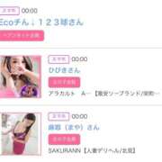 ヒメ日記 2026/01/23 06:01 投稿 ゆい アラカルト