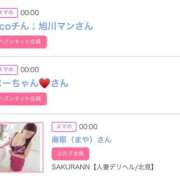 ヒメ日記 2026/01/25 06:00 投稿 ゆい アラカルト