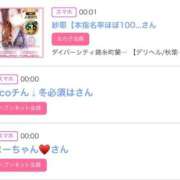 ヒメ日記 2026/01/28 06:00 投稿 ゆい アラカルト