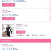 ヒメ日記 2026/01/29 06:00 投稿 ゆい アラカルト