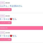 ヒメ日記 2026/01/30 08:01 投稿 ゆい アラカルト