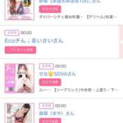 ヒメ日記 2026/01/31 06:00 投稿 ゆい アラカルト