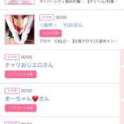 ヒメ日記 2026/02/06 06:00 投稿 ゆい アラカルト