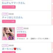 ヒメ日記 2026/02/09 06:00 投稿 ゆい アラカルト