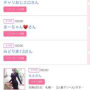 ヒメ日記 2026/02/19 06:00 投稿 ゆい アラカルト