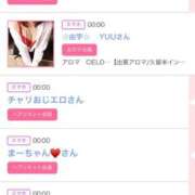 ヒメ日記 2026/02/24 06:00 投稿 ゆい アラカルト