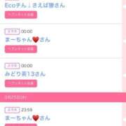 ヒメ日記 2026/02/26 06:00 投稿 ゆい アラカルト