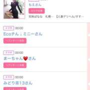 ゆい ２日のシンデレラ❤️プチシンデレラ❤️ アラカルト