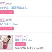 ヒメ日記 2026/03/21 06:00 投稿 ゆい アラカルト