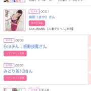 ヒメ日記 2026/03/22 06:00 投稿 ゆい アラカルト