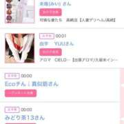 ヒメ日記 2026/03/24 06:01 投稿 ゆい アラカルト