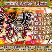 ヒメ日記 2024/01/10 13:31 投稿 うの ギン妻パラダイス 堺東店